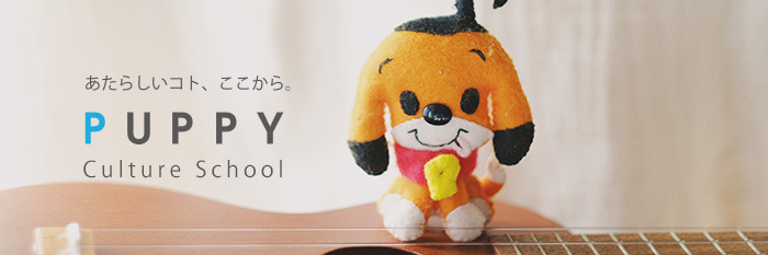 パピーミュージック